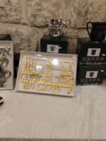 שלט לבית אותיות יחי אדוננו בחיתוך לייזר מיוחד