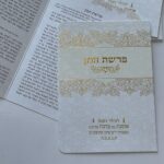 ברכון פרשת המן