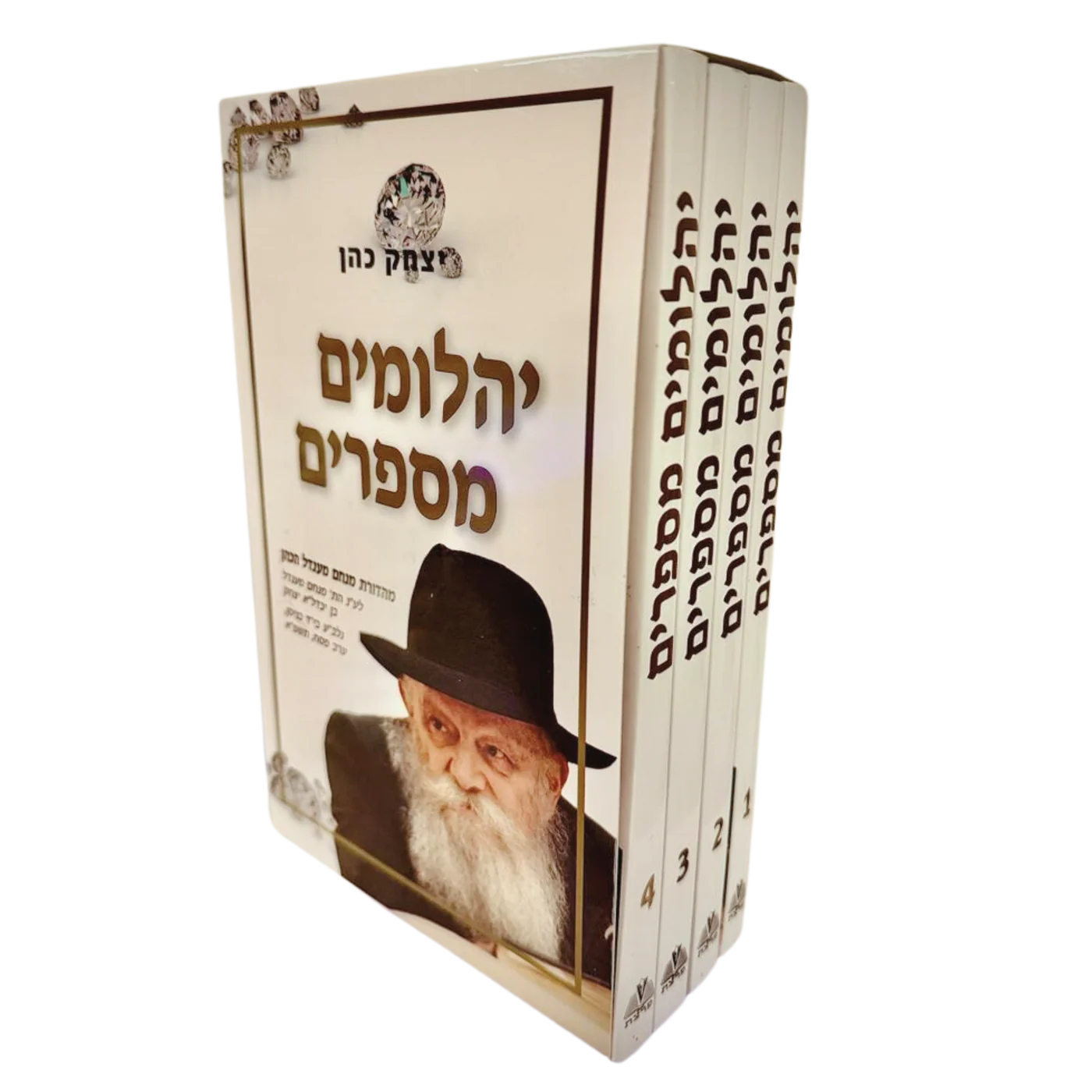 יהלומים מספרים יהלומים מספרים 4 כרכים בקרטון מהודר – תמונה 1