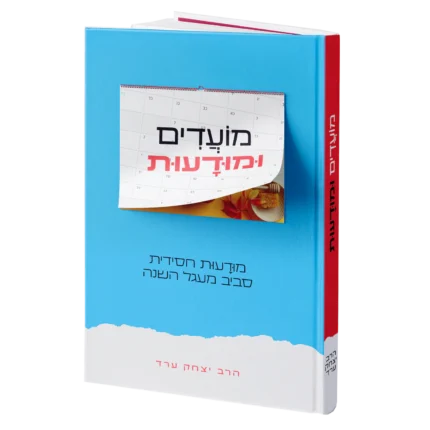 מועדים ומודעות