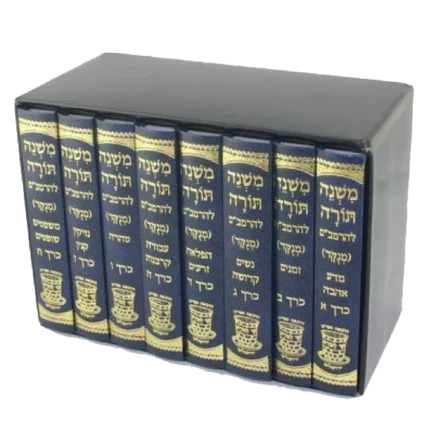 סט רמב"ם - כיס - שי למורא - 8 כרכים