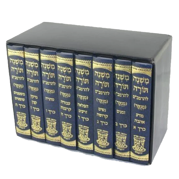 רמבם שי למורא סט רמב"ם - כיס - שי למורא - 8 כרכים – תמונה 1