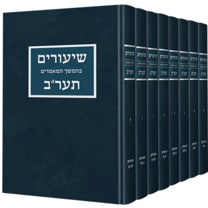 סט שיעורים בהמשך המאמרים תער"ב