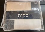 ⁦כיסוי טלית ותפילין - סט⁩ – תמונה ⁦2⁩