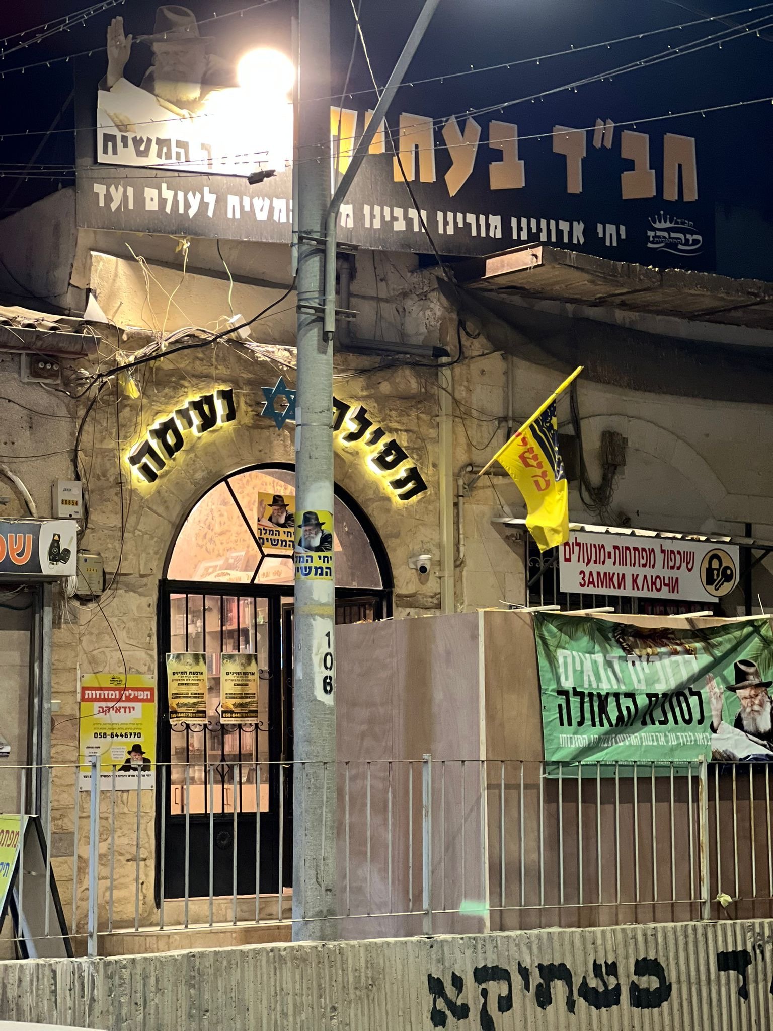בית חב״ד העיר העתיקה בבאר שבע