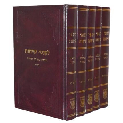 סט ליקוטי שיחות גאולה ומשיח - 5 כרכים