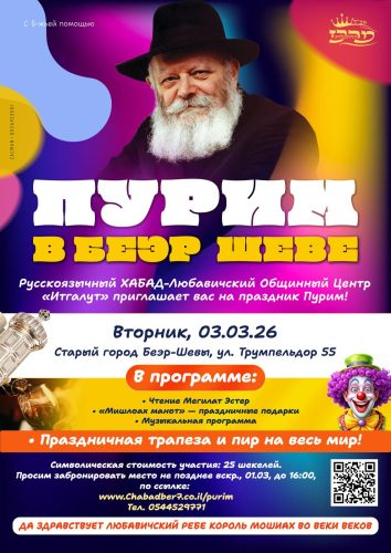 סעודת פורים תשפו